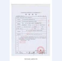 防盜安全門檢驗(yàn)報(bào)告-2