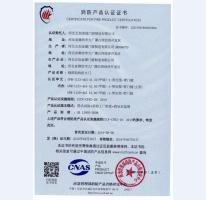 鋼制防火門消防認(rèn)證證書