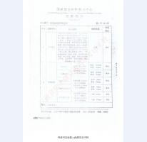 普通鋼質(zhì)門(mén)檢測(cè)報(bào)告