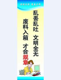 亂丟亂吐 文明全無 肥料入箱 才合規(guī)章