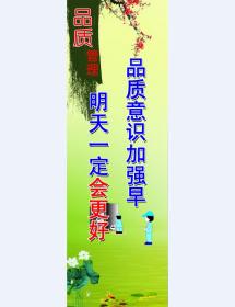 品質(zhì)管理