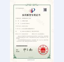 玻璃鋼隧道防護門鉸鏈證書1頁